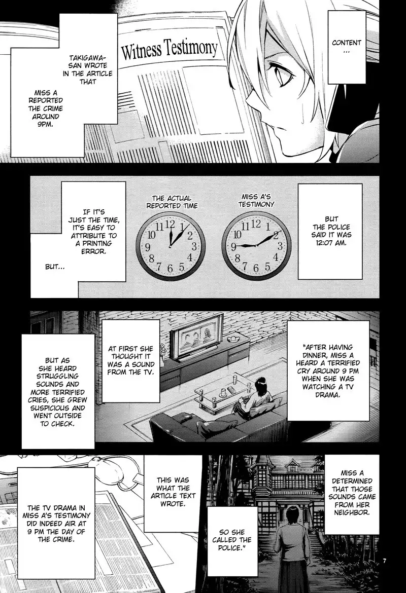 Shinrei Tantei Yakumo Chapter 43 8